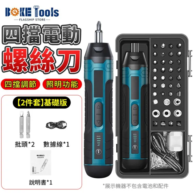 【2026】電動起子機推薦｜10款高評價人氣品牌排行榜 | BALIMAN情報局