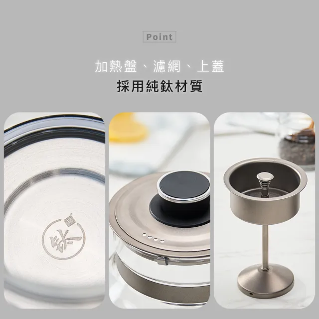 【Kolin 歌林】純鈦虹吸沖茶快煮壺KPK-MN13TA2(泡茶壺/沖茶壺/煮茶壺/電茶壺)