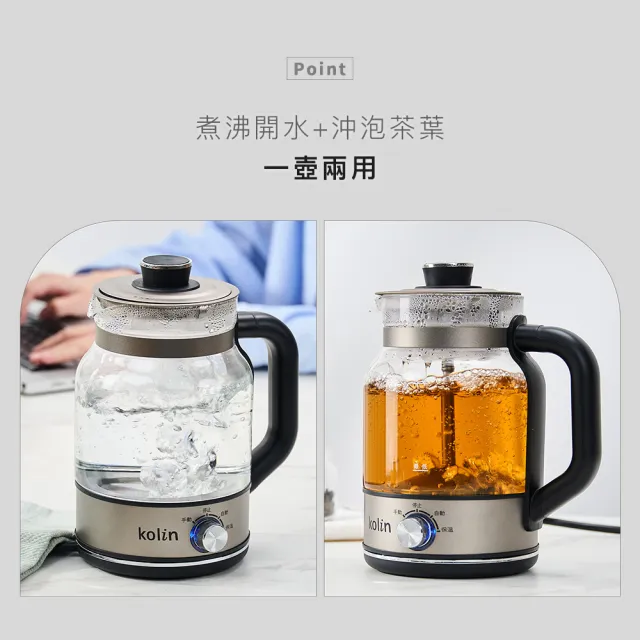 【Kolin 歌林】純鈦虹吸沖茶快煮壺KPK-MN13TA2(泡茶壺/沖茶壺/煮茶壺/電茶壺)