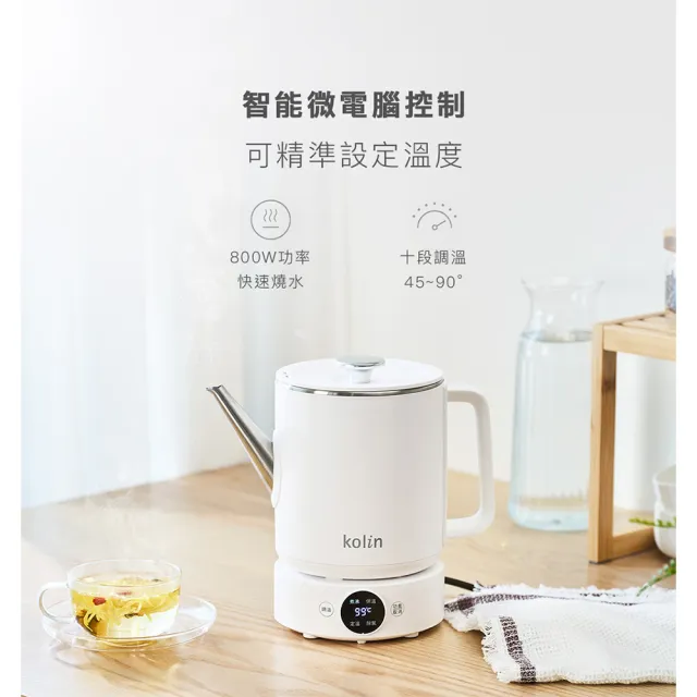 【Kolin 歌林】智能微電腦溫控沖茶快煮壺KPK-MN1016C(電茶壺/沖茶壺/泡茶壺)