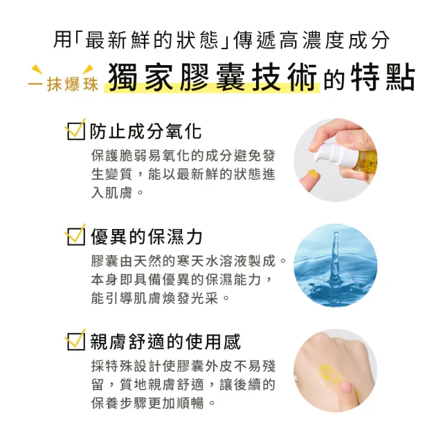 【CAPSULE SERUM 珂蓓思】全方位保養超值組(維他命C精華+緊緻精華+穀胱精華)