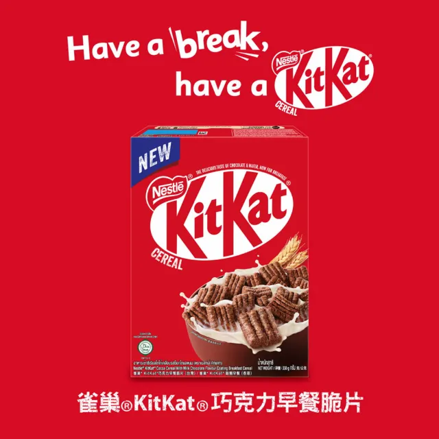 【Nestle 雀巢】Kitkat巧克力早餐脆片330g