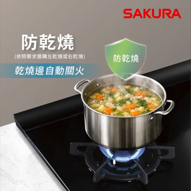 【SAKURA 櫻花】智能雙炫火二口玻璃檯面爐G2926G_左/右乾燒(原廠安裝-官方直營)