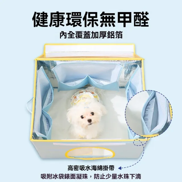【Quality 聚家】降溫寵物窩 寵物空調房 寵物冰屋 夏季寵物窩 冷氣窩大號（三面冰袋/防潮內袋/透明門簾）
