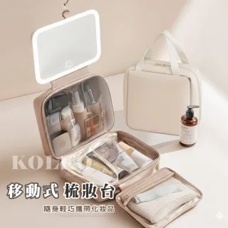 【Clook 鹿客家居】雙11 LED帶鏡旅行化妝包 化妝品收納 帶燈化妝包 大容量化妝包 手提化妝包