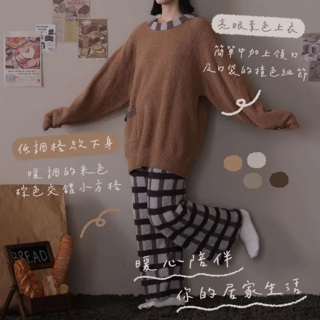【飛航模飾】WARM-HEARTED™ 保暖長袖絨毛睡衣套裝-多色任選(M/L 保暖 居家服 羊羔絨)