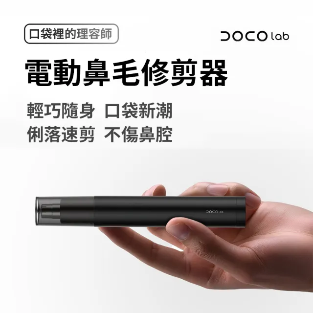 【2026】鼻毛剪推薦｜10款高評價人氣品牌排行榜 | BALIMAN情報局