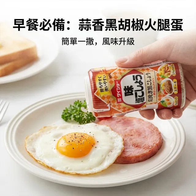 【DAISHO】3罐入萬能調味胡椒鹽210g/罐大蒜鹽烤肉香料燒肉醃製人氣調味料燒烤塩costco胡椒粉好市多胡椒鹽