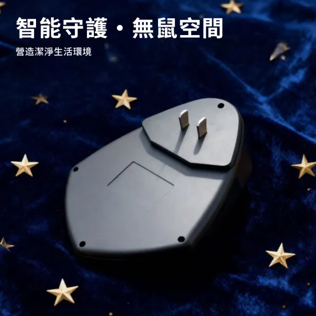 【UMIS】智能變頻超音波靜音驅鼠神器 全自動驅鼠器 免安裝 物理高效驅蛇鼠蚊蟲蟑螂 滅鼠器 禮物