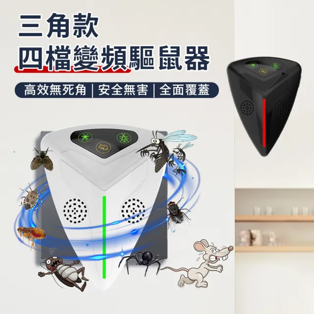 | BALIMAN情報局 【2026】驅鼠器推薦|10款高評價人氣品牌排行榜 | BALIMAN情報局