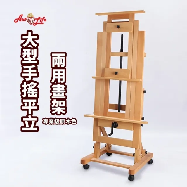 【2026】畫架推薦10款高評價畫架品牌排行 | 好吃美食的八里人
