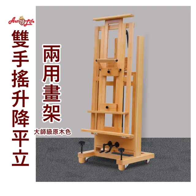 【2026】畫架推薦10款高評價畫架品牌排行 | 好吃美食的八里人