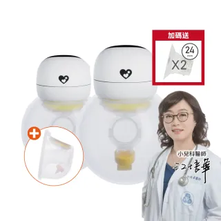 【Cmore】HandFree二代 調頻免持電動吸乳器X2 搭贈 二代免持配件包(優化升級 穿戴式吸乳器)