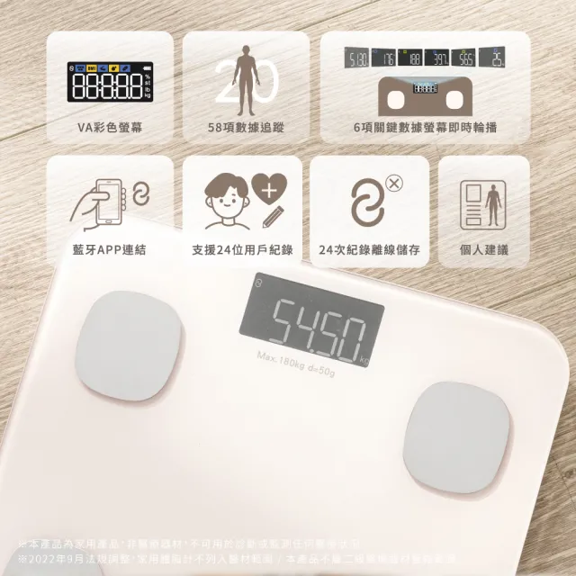 【KINYO】VA彩色螢幕家用藍牙體脂計 體脂機 體重計 BMI APP數據追蹤(DS-7321)