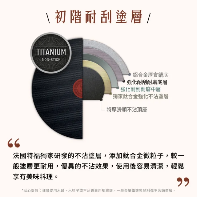 【Tefal 特福】Espresso醇火系列26CM不沾平底鍋