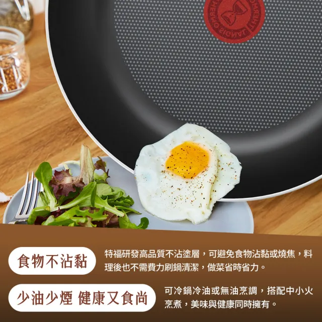 【Tefal 特福】Espresso醇火系列26CM不沾平底鍋