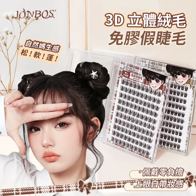 【2026】假睫毛推薦ptt》10款高評價人氣品牌排行榜 | BALIMAN情報局