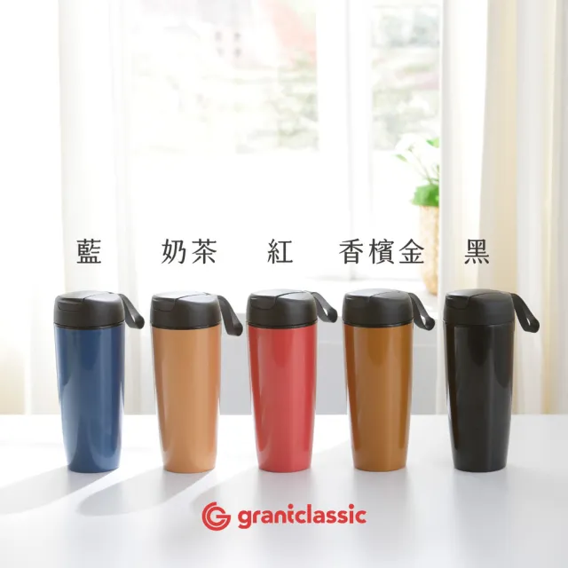 【grantclassic】陶杯杯 咖啡隨行杯 560ml ( 官方直營 保溫杯 陶瓷易清潔 隨行手帶）
