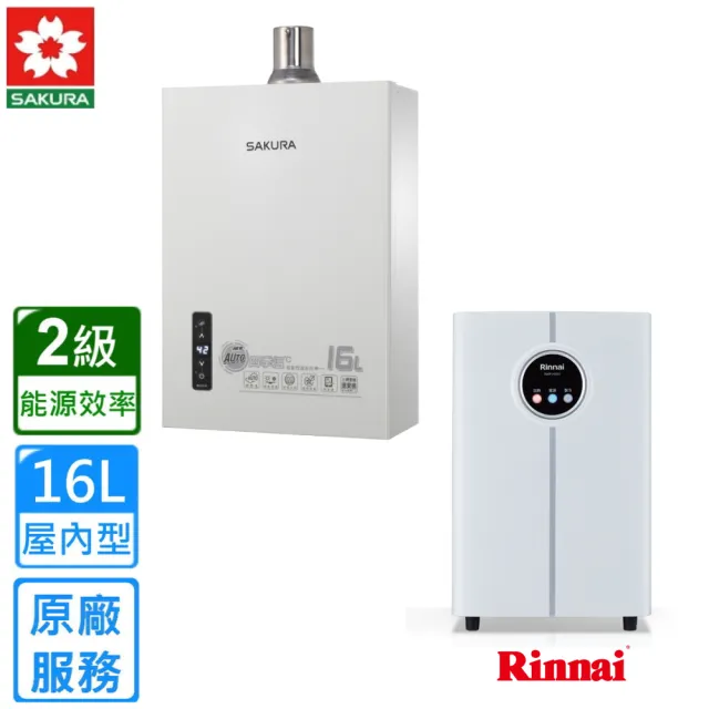 【SAKURA 櫻花】屋內強制排氣熱水器16L+觸控式廚下雙溫淨熱飲(DH1635H+RWP-H300 基本安裝)