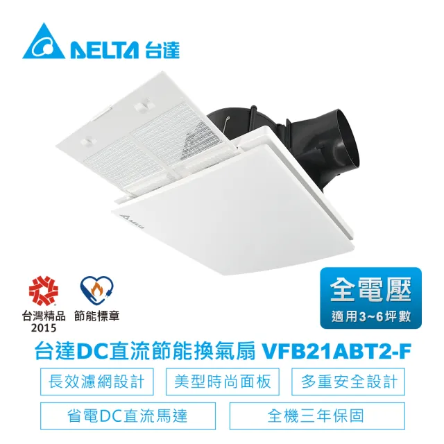 【2026】台達電浴室暖風機推薦10款高評價台達電浴室暖風機品牌排行 | BALIMAN情報局