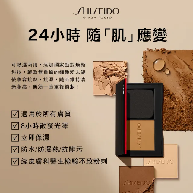 【SHISEIDO 資生堂國際櫃】超進化持久粉餅(只有粉蕊)