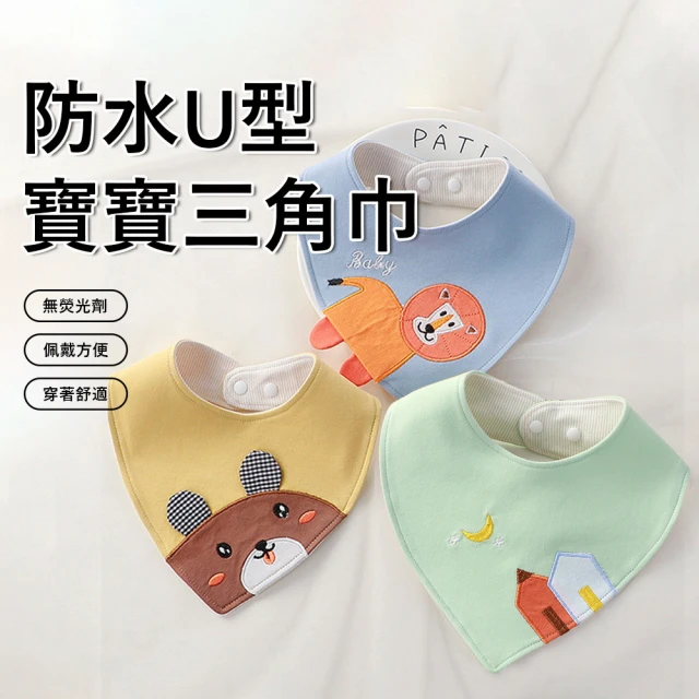 三角圍兜