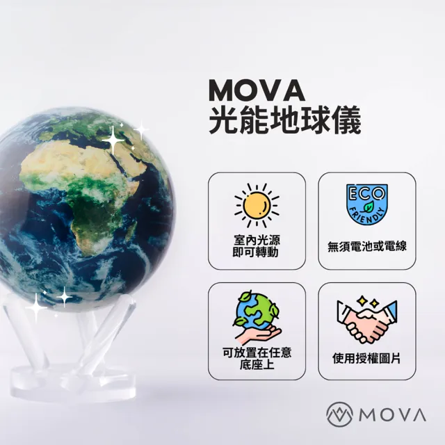 【MOVA】光能地球儀 - 雲端衛星視圖Earth with Clouds典藏款 6吋(居家擺設．精緻送禮．轉運．紀念日．生日)
