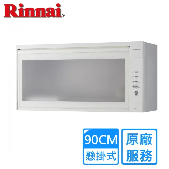 【林內】懸掛式標準型烘碗機90公分(RKD-390基本安裝)