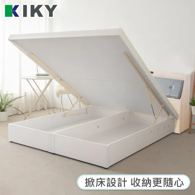 【KIKY】武田附插座皮革加高床頭箱二件組 單人加大3.5尺(床頭箱+掀床底)