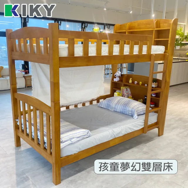 【KIKY】布加迪書架型實木3.5尺雙層床架(書架型實木3.5尺雙層床架)