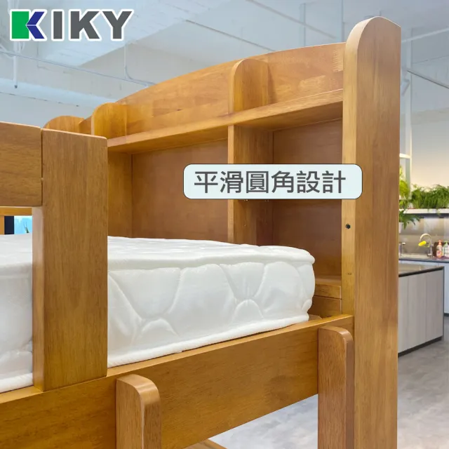 【KIKY】布加迪書架型實木3.5尺雙層床架(書架型實木3.5尺雙層床架)