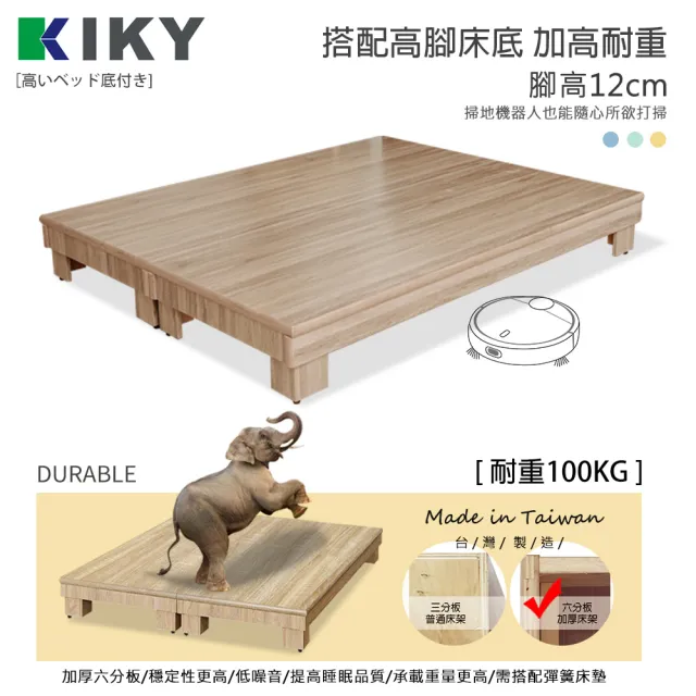 【KIKY】伽羅夜燈插座收納二件組雙人5尺(床頭片+高腳六分床底)