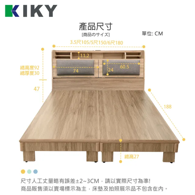【KIKY】伽羅夜燈插座收納二件組雙人5尺(床頭片+高腳六分床底)