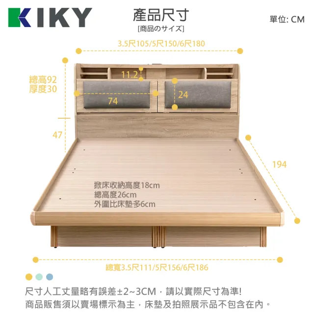 【KIKY】伽羅夜燈插座收納二件組雙人加大6尺(床頭片+掀床底)
