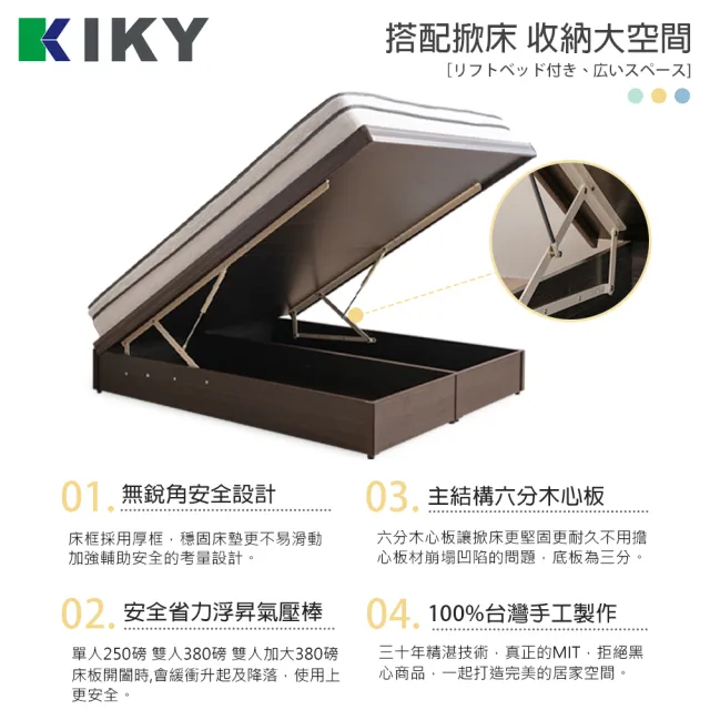 【KIKY】伽羅夜燈插座收納二件組單人加大3.5尺(床頭片+掀床底)