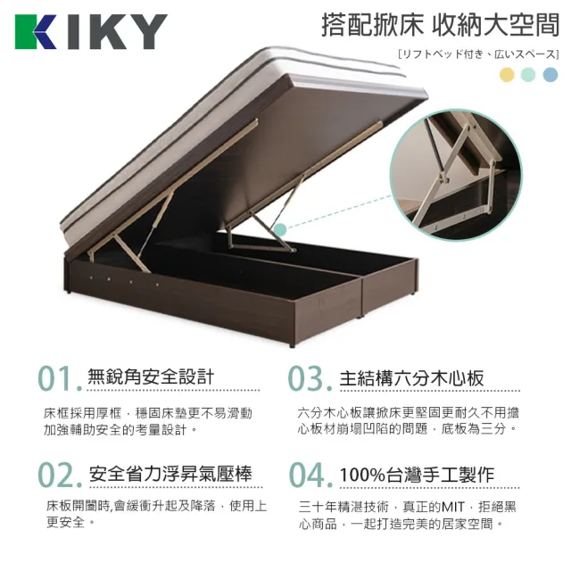 【KIKY】伽羅夜燈插座收納二件組雙人5尺(床頭片+掀床底)