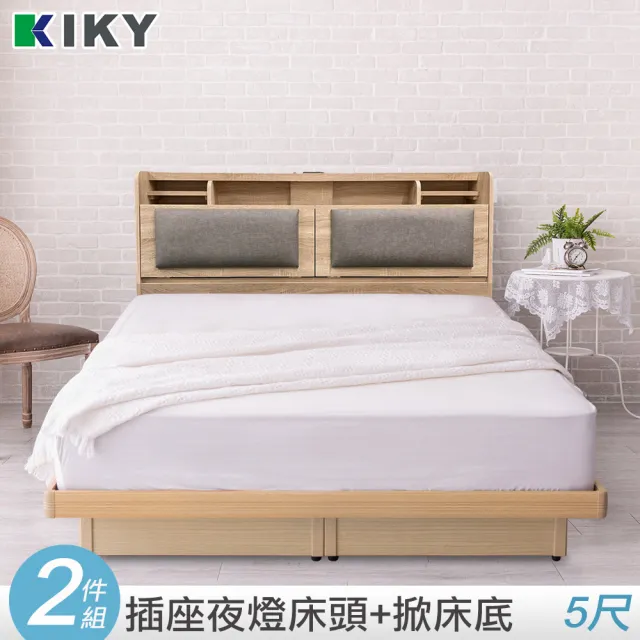 【KIKY】伽羅夜燈插座收納二件組雙人5尺(床頭片+掀床底)
