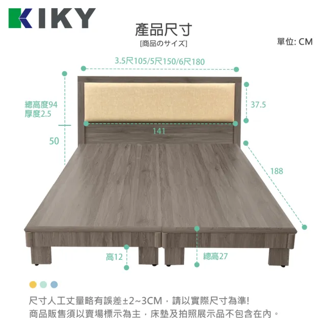 【KIKY】凱特耐磨貓抓皮靠墊二件床組單人加大3.5尺(床頭片+高腳六分床底)
