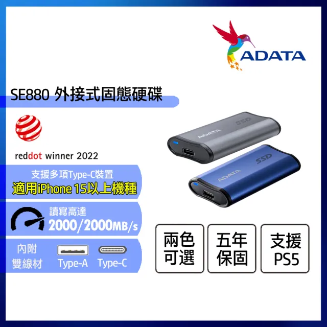 【ADATA 威剛】Elite SE880 4TB 外接式固態硬碟 鈦灰