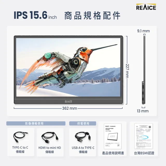【REAICE】15.6型IPS超薄可攜式外接螢幕(Switch外接螢幕/Type-C/可攜式螢幕/攜帶式電腦螢幕)