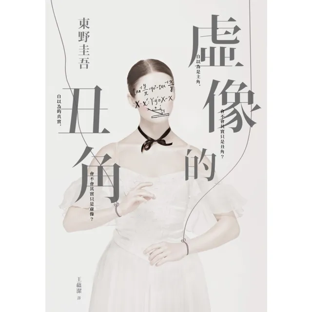 【2026】東野圭吾推薦10款高評價人氣品牌排行榜 | BALIMAN情報局