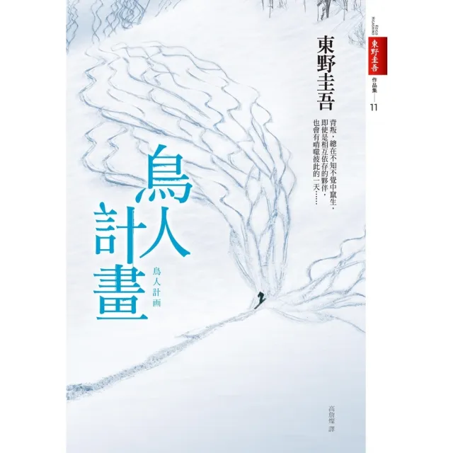 【2026】東野圭吾推薦10款高評價人氣品牌排行榜 | BALIMAN情報局