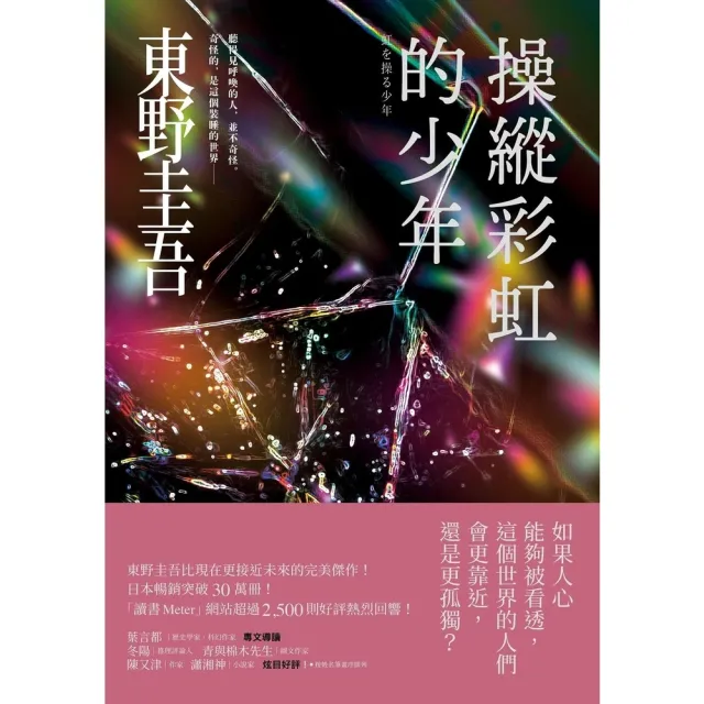 【2026】東野圭吾推薦10款高評價人氣品牌排行榜 | BALIMAN情報局
