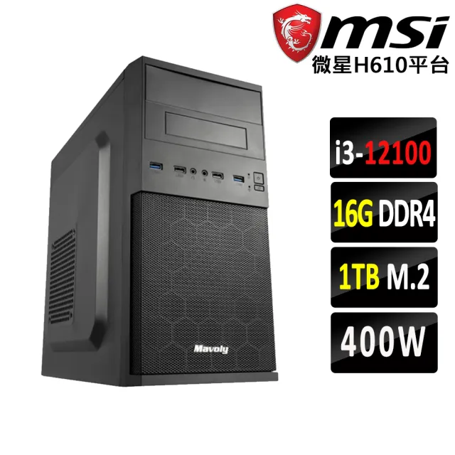 【微星平台】I3 四核 {七龍珠Z}文書機(i3-12100/H610/16G D4/1TB)