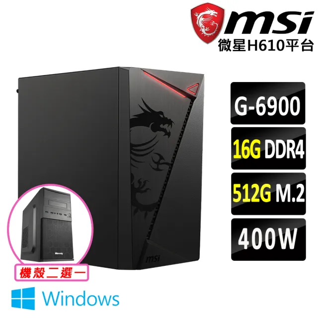 【微星平台】賽揚 Celeron 雙核心 Win11 {小斯鹿V W}文書機(G6900/H610/16G D4/512G)