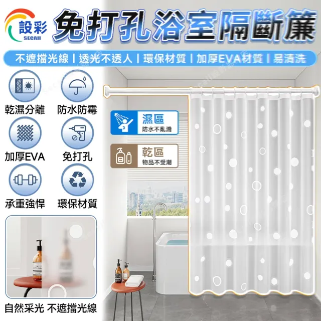 【2026】浴簾推薦｜10款高評價人氣品牌排行榜 | 好吃美食的八里人