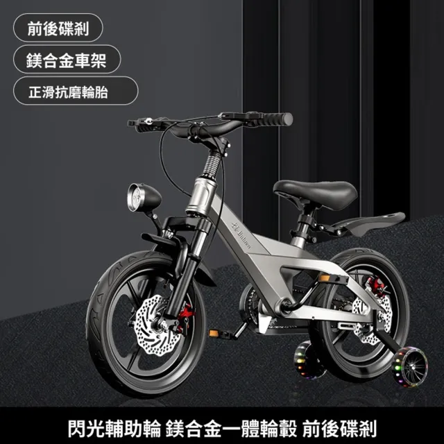 【Quality 聚家】鎂合金一體輪自行車 單車 腳踏車 自行車 14寸自行車（鎂合金車身 前後雙碟剎 減震前叉）