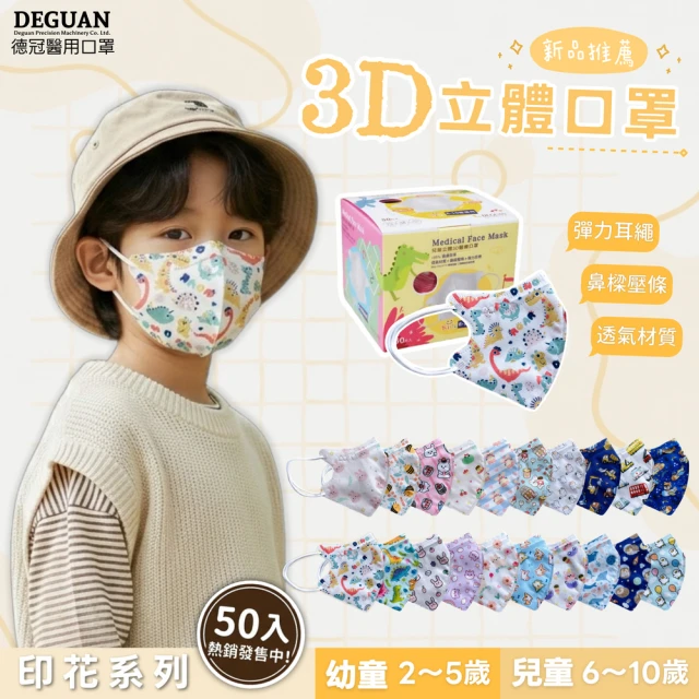 兒童 口罩