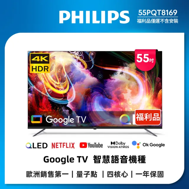 【2026】飛利浦電視推薦ptt》10款高評價人氣品牌排行榜 | BALIMAN情報局