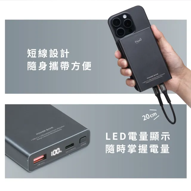 【E-books】E-PCB306固態防爆不燃燒數顯10000mAh行動電源